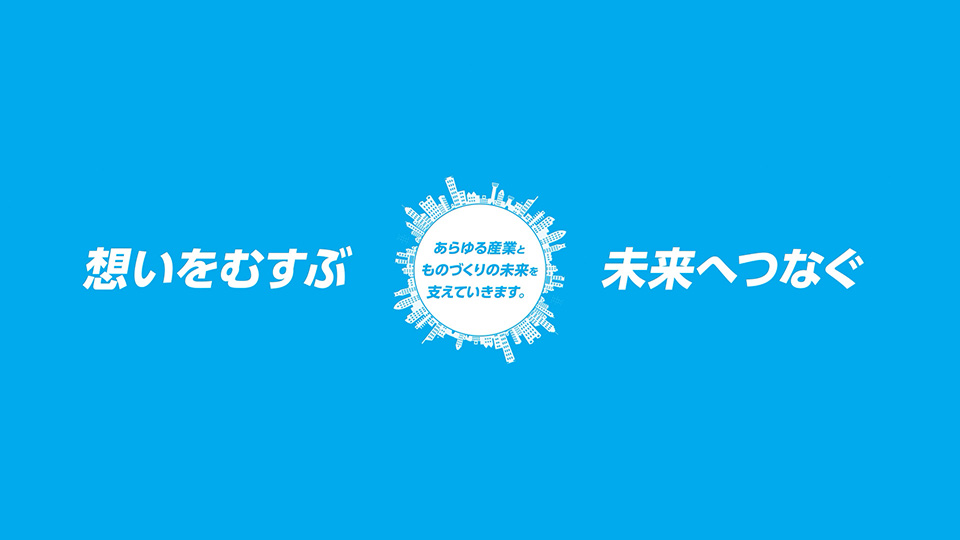 90秒でわかる東洋特殊鋼業